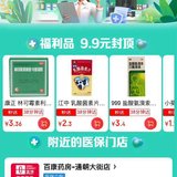 丝滑体验！北京线上刷医保卡买药操作流程