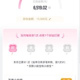 本周已攒300元，钻石杯我来了！