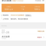 永22中签