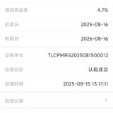 8月存一笔