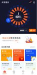 运动打卡