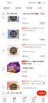 囤货食品