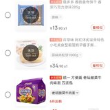 囤货食品