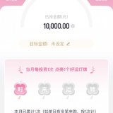 7月打卡：本周已攒10000元，钻石杯我来了