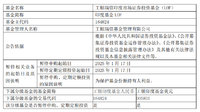 印度基金打烊了，到账份额还要卖吗