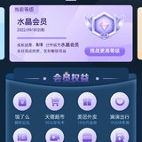 202209 建设银行薅羊毛