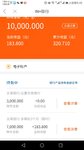 我也来晒晒银行存款