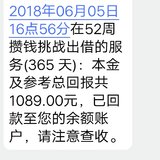 6月第一笔回款