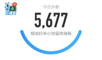 5000步打卡346天