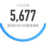 5000步打卡346天