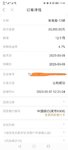 3月攒钱