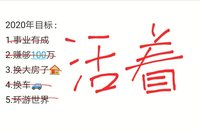 重启2020，我会怎么选择？