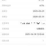 节前存一笔