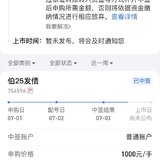 中了一只！