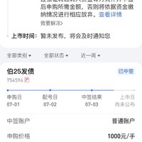 中了一只！