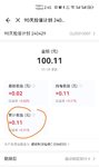 这算是收了11个蛋吧？