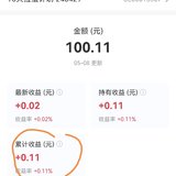 这算是收了11个蛋吧？