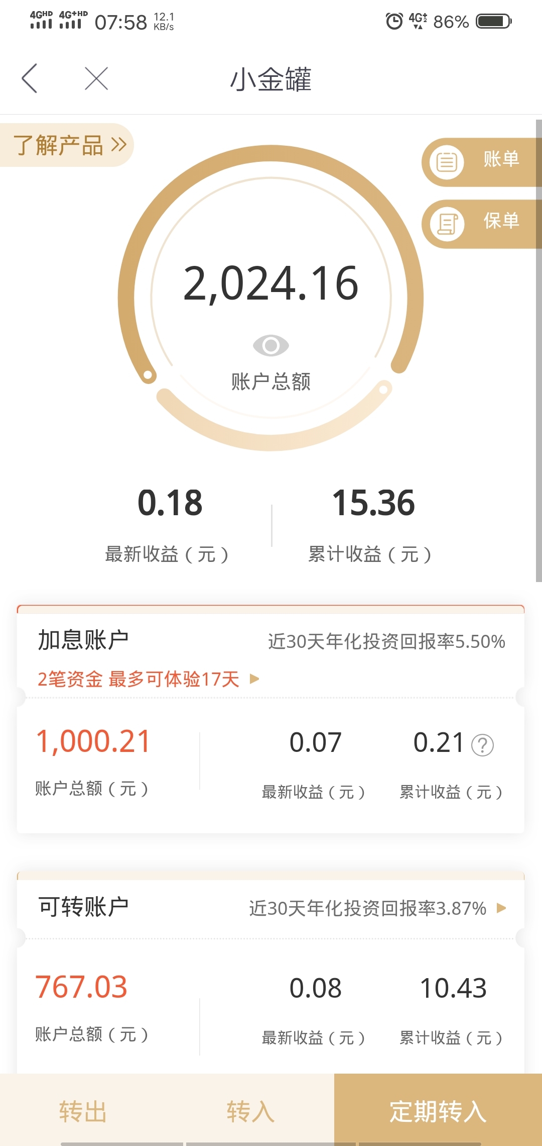 小金罐，不错的选择