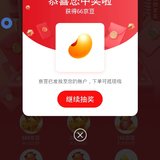 又是66豆