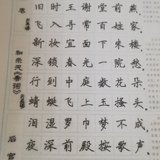 每日学习古诗词#第三十三天
