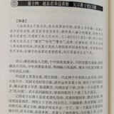 卷十四 赵县君乔送黄柑 吴宣教干偿白镪