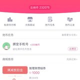 4个月攒230000+她币，我是如何做到的？教你快速攒她币！