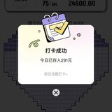 打卡：D75