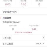 跟投小目标2106