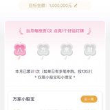8月打卡：百万计划，本月已攒900元