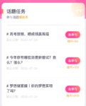 参与话题赚她币|7月24日话题任务已更新，最高送1000她币