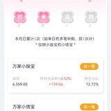 百万计划打卡：时来运转