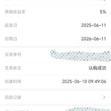 到期继续