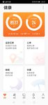 8.12——8537步