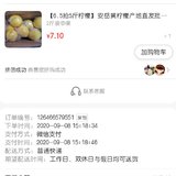 薅柠檬