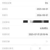 7月最后一天，存一笔