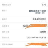 9月到期复购