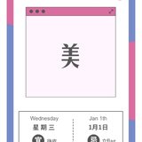 2020新年签