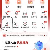 北京工行优惠券50减15