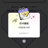 365打卡 D9
