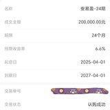 节前存一笔