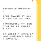 攒下羊毛入个包系列22: 89