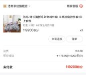 20250731-工资日+积分兑换