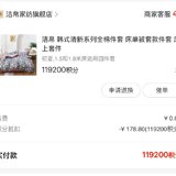 20250731-工资日+积分兑换