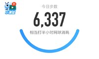 5000步打卡334天