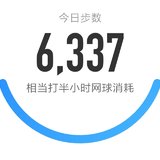 5000步打卡334天