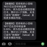 昨天收到消息，小目标达标了！