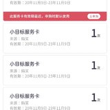 又屯20张