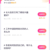 参与话题赚她币|5月15日话题任务已更新，最高送1000她币