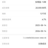 2025年第8笔，回款马上续上