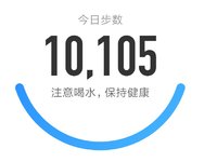 5000步打卡356天
